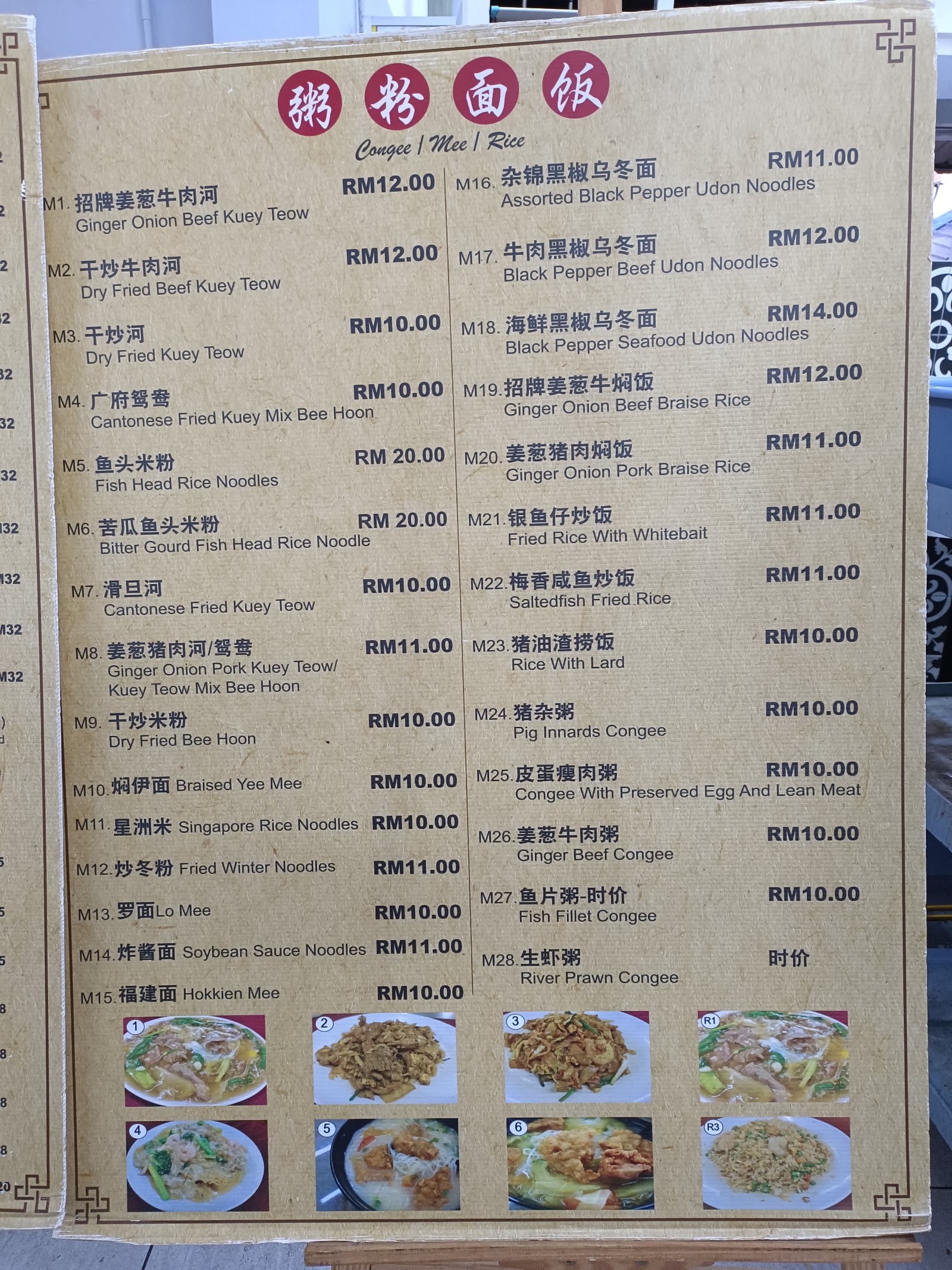 八壹八咖啡店 菜单